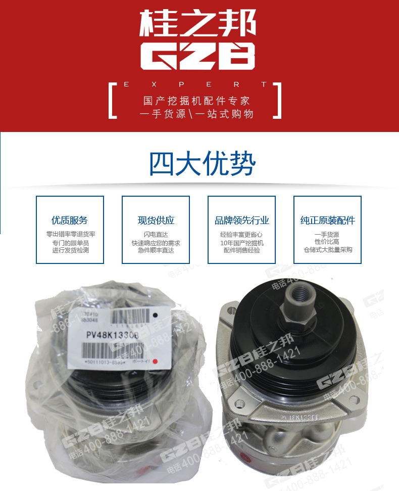 三一挖掘機(jī)手動先導(dǎo)閥