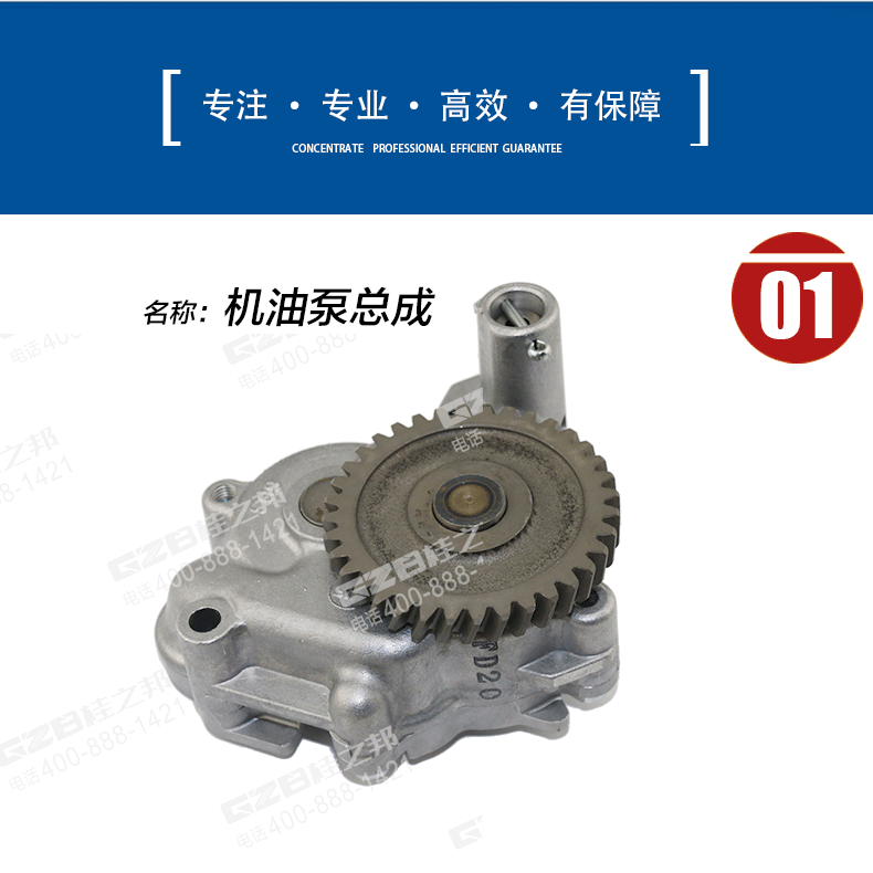 三一挖掘機(jī)機(jī)油泵總成