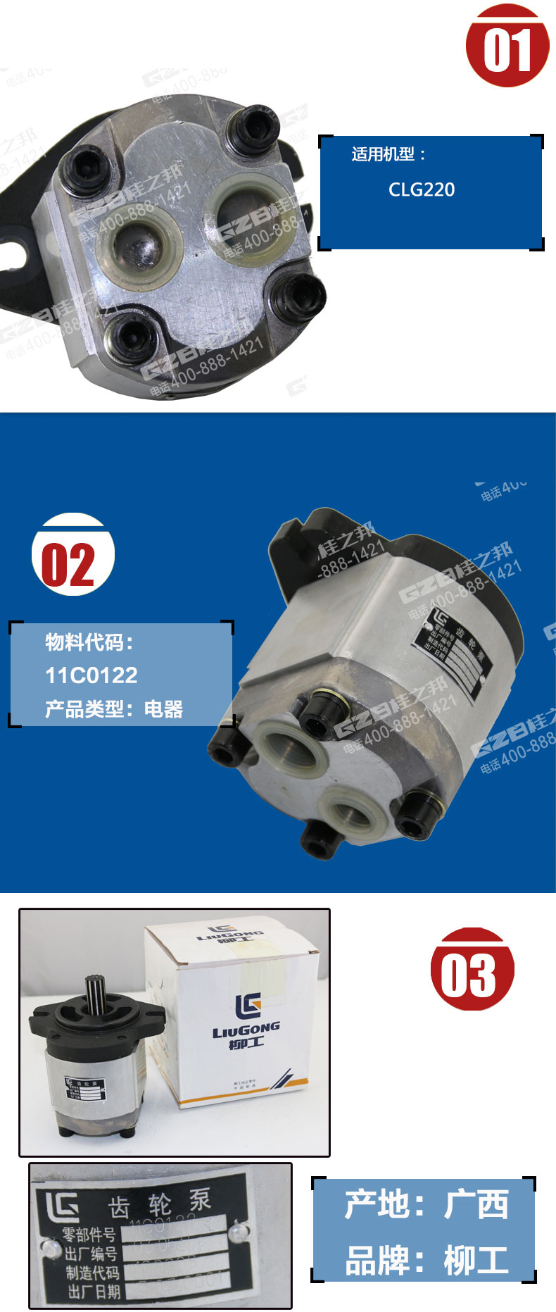 柳工挖掘機(jī)先導(dǎo)齒輪泵
