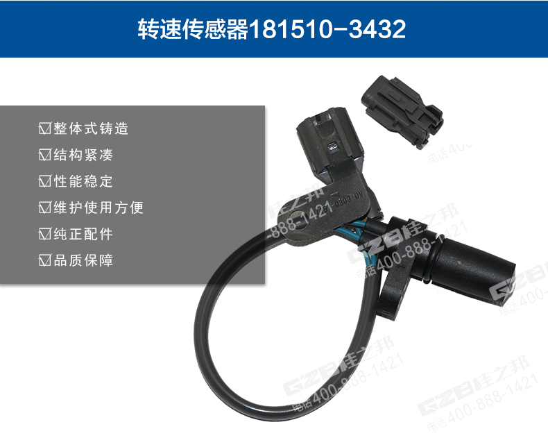 三一挖掘機轉(zhuǎn)速傳感器