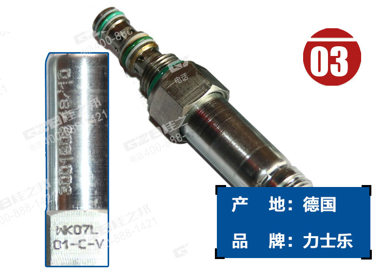 挖掘機(jī)電磁閥閥芯