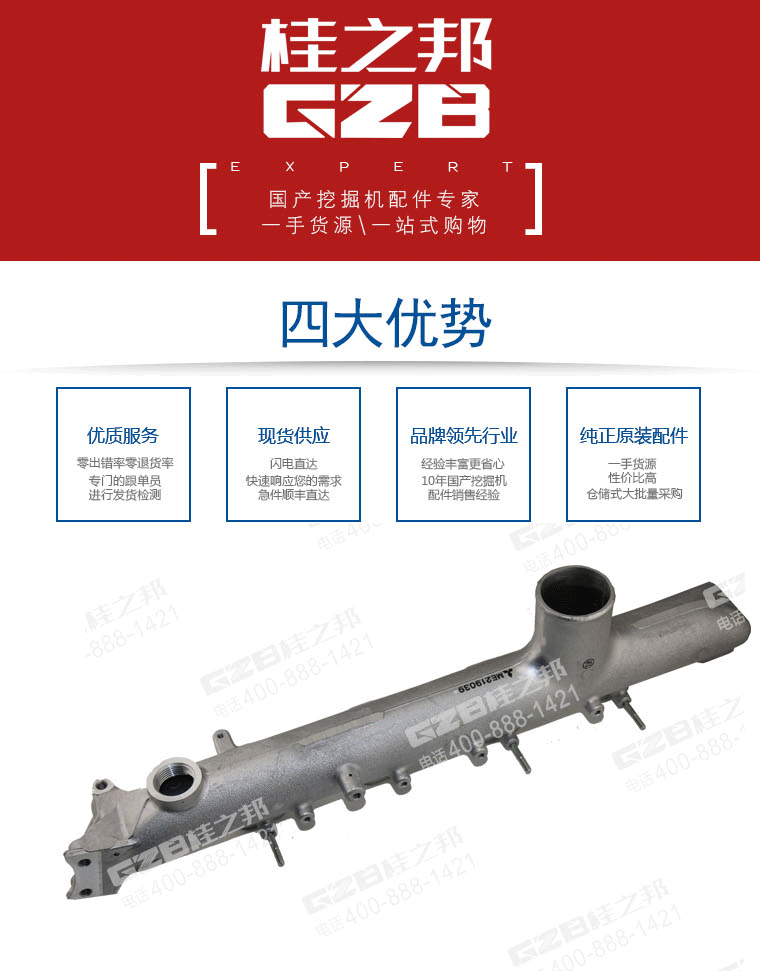 三一挖掘機(jī)進(jìn)氣歧管