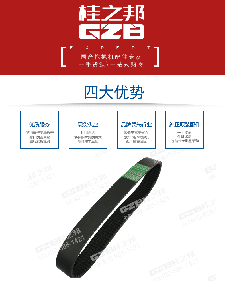 挖掘機(jī)冷卻風(fēng)扇皮帶