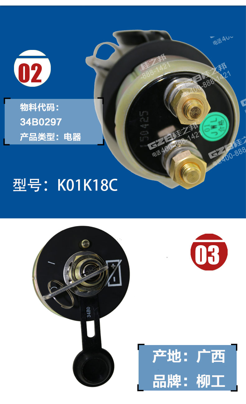 挖掘機(jī)負(fù)開關(guān)