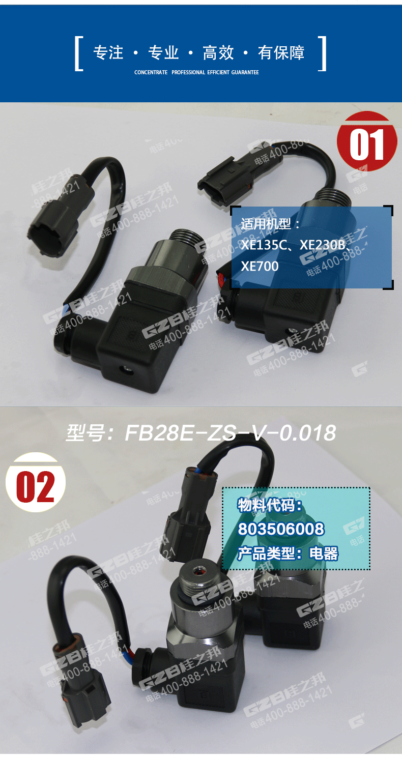 徐工挖掘機真空發(fā)訊器