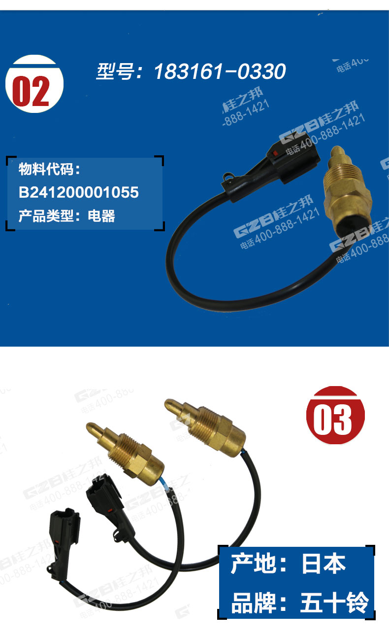 三一挖掘機(jī)水溫報(bào)警開關(guān)