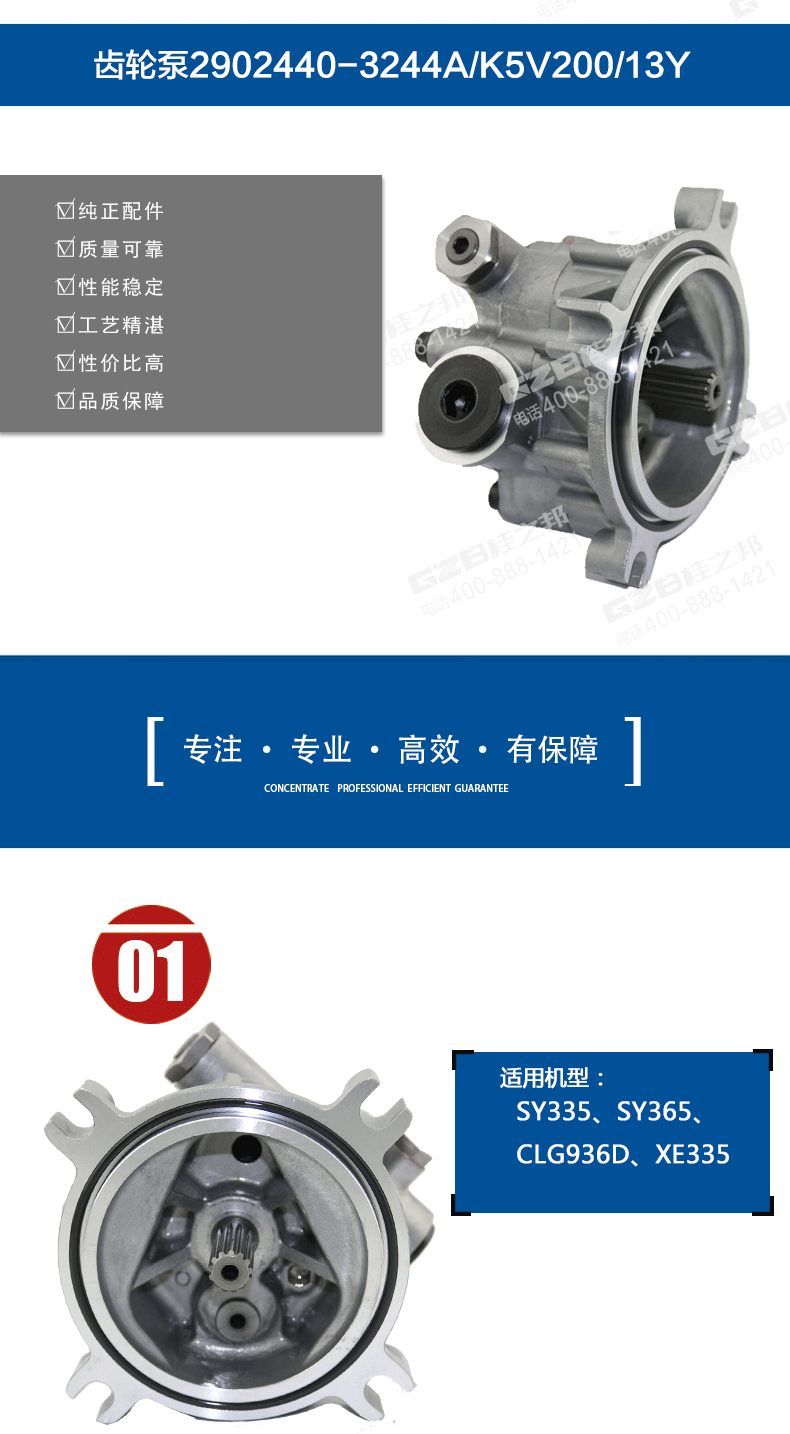 三一挖掘機(jī)先導(dǎo)齒輪泵