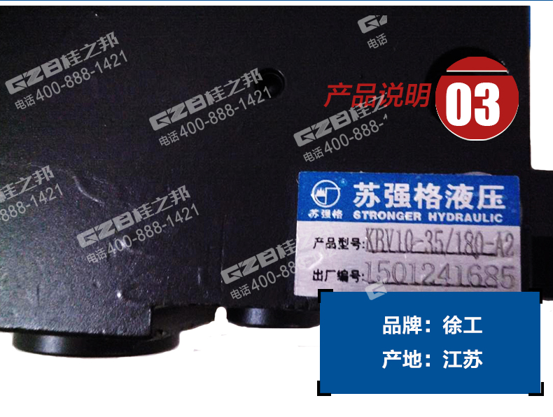 徐工挖掘機(jī)保持閥