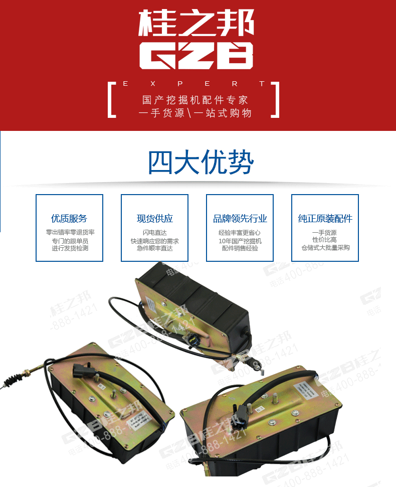 三一挖掘機熄火裝置