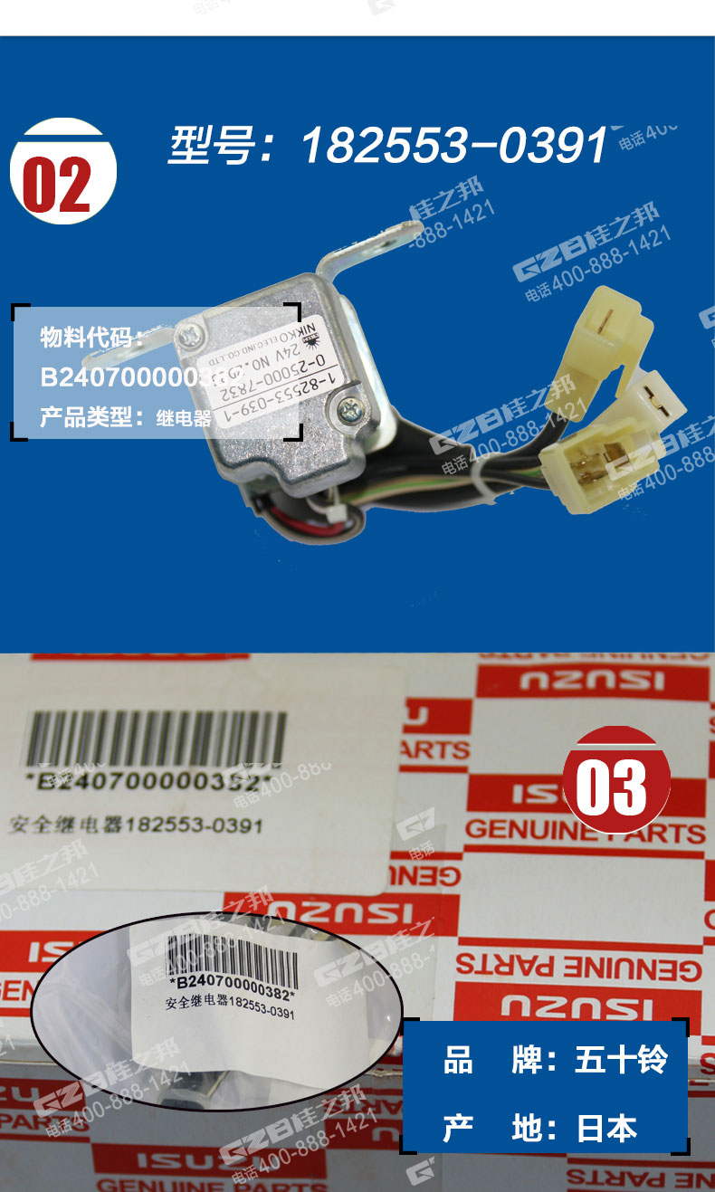 三一挖掘機(jī)繼電器