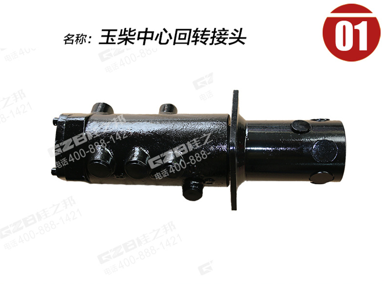 玉柴挖掘機回轉(zhuǎn)接頭