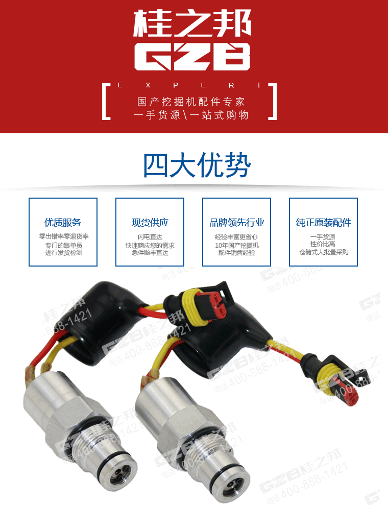 徐工挖掘機壓力發(fā)訊器