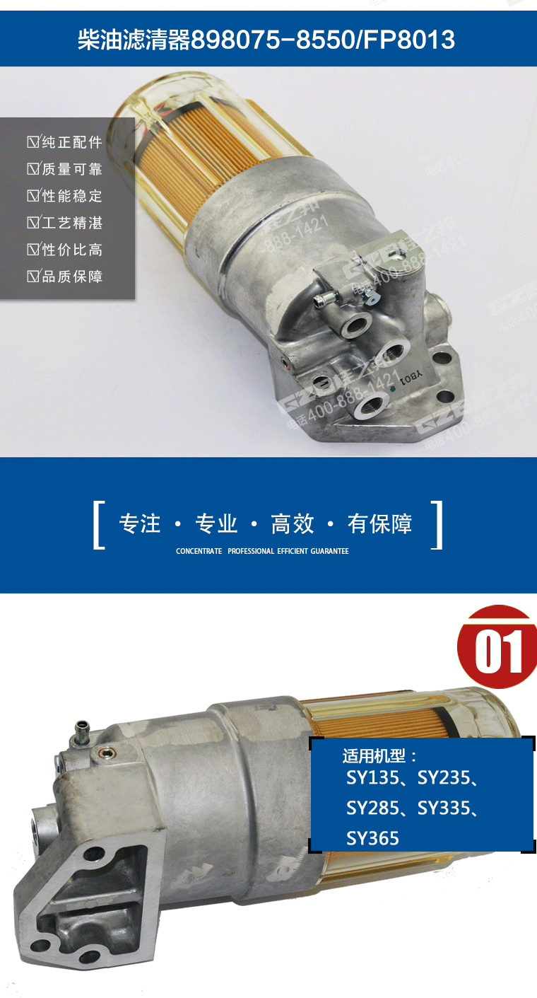 三一挖掘機(jī)柴油濾清器