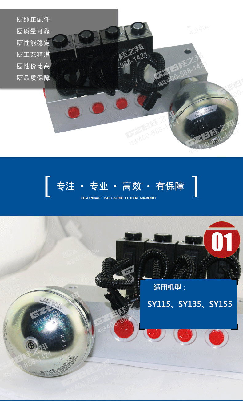 三一挖掘機(jī)油源閥塊