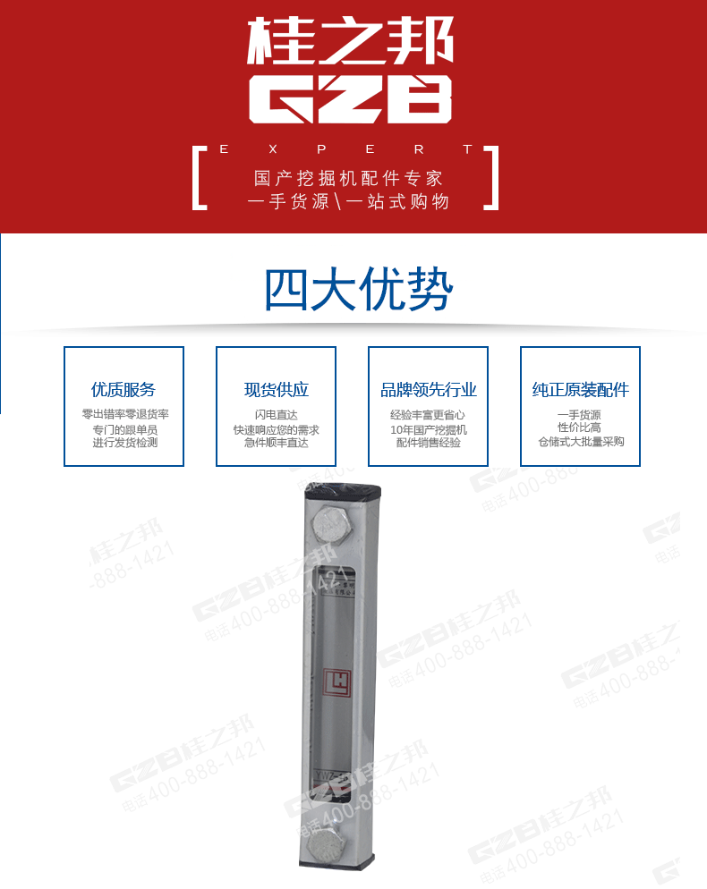 三一挖掘機(jī)液位計