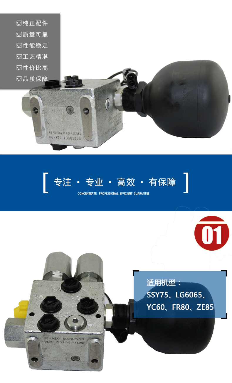 挖掘機(jī)油源控制閥