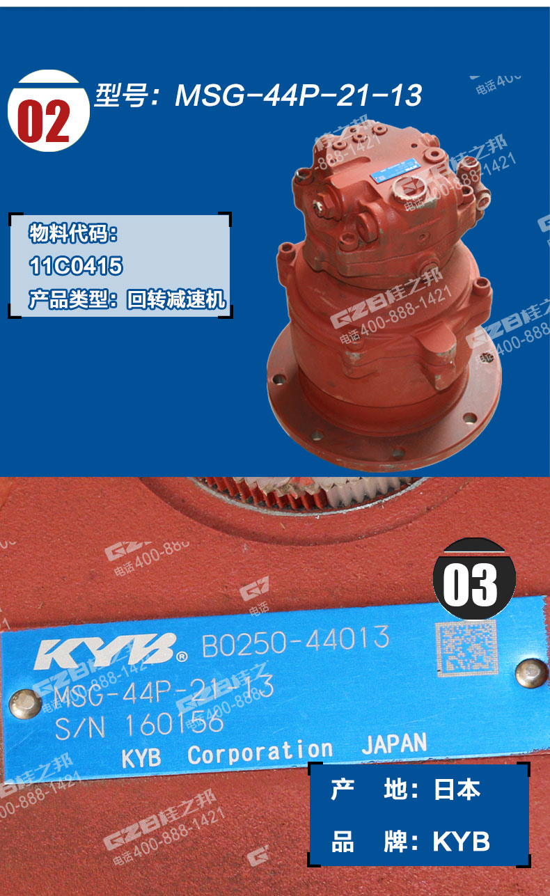 柳工挖掘機(jī)回轉(zhuǎn)減速機(jī)