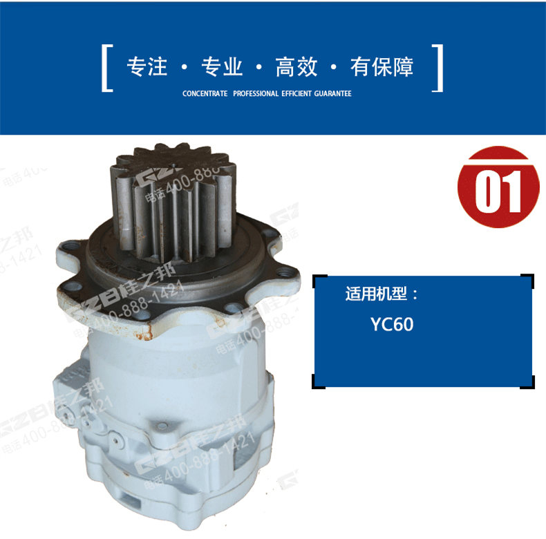 玉柴挖掘機(jī)回轉(zhuǎn)減速機(jī)MSG-27P-23E-11