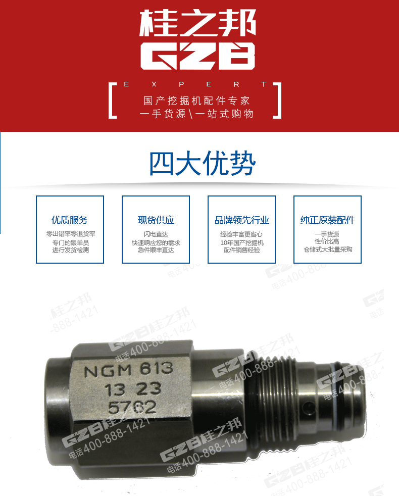 調(diào)速閥60083926