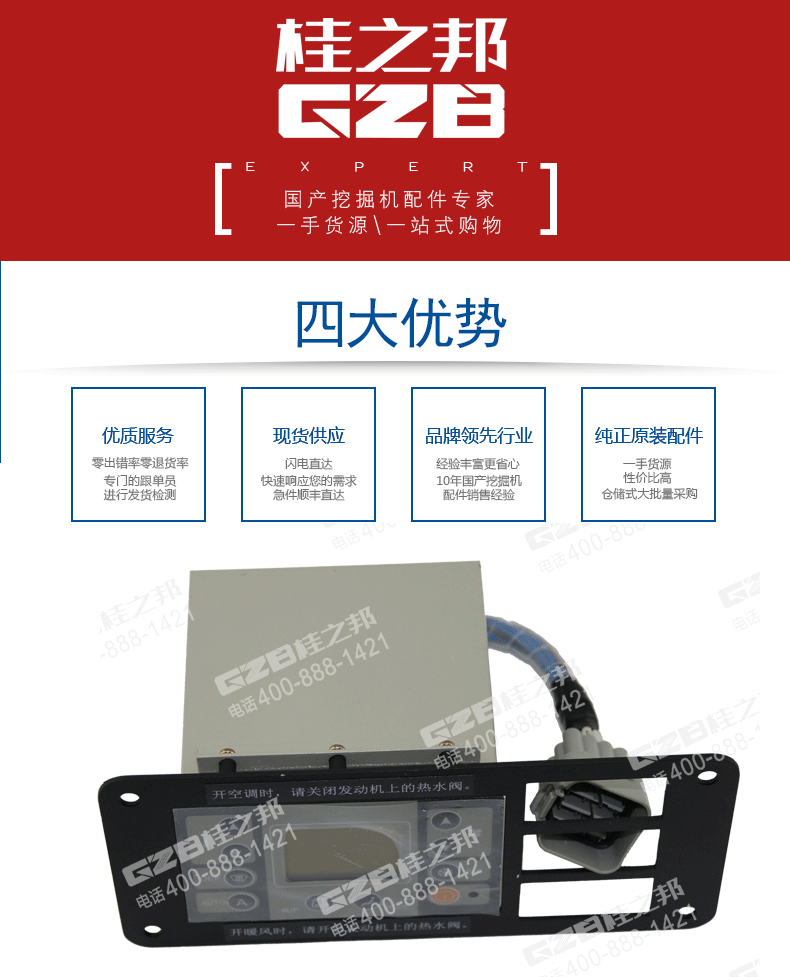 46C1133空調(diào)控制面板