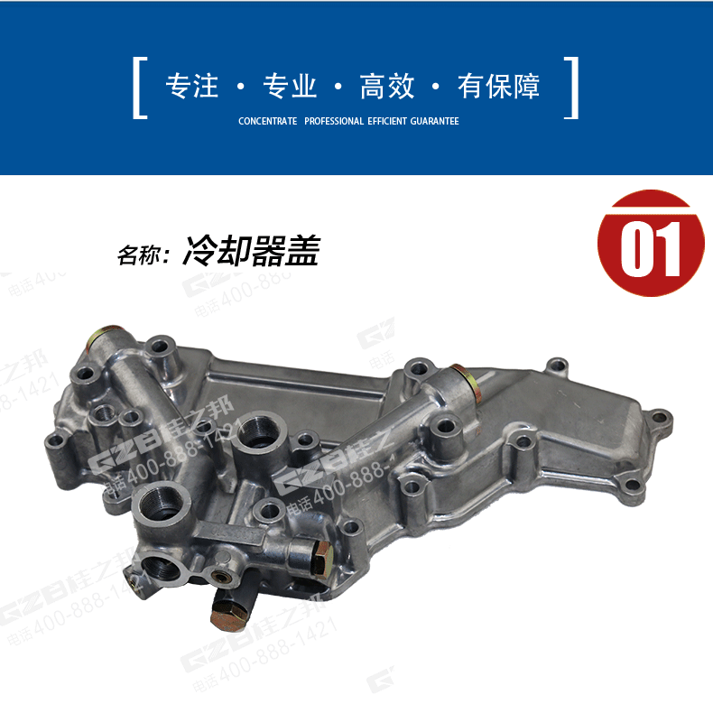 機(jī)油冷卻器蓋ME088778