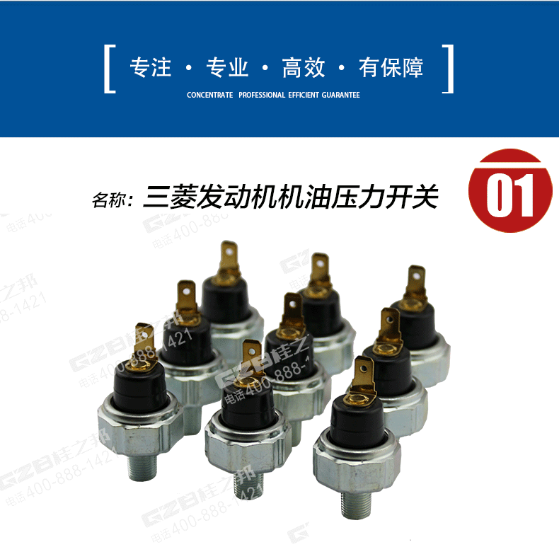 三一SY215挖掘機三菱發(fā)動機機油壓力開關 三一SY215挖掘機三菱發(fā)動機機油壓力開關