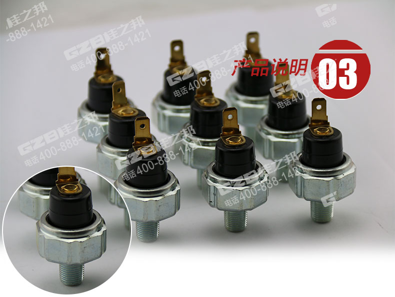 三一SY215挖掘機三菱發(fā)動機機油壓力開關 三一SY215挖掘機三菱發(fā)動機機油壓力開關