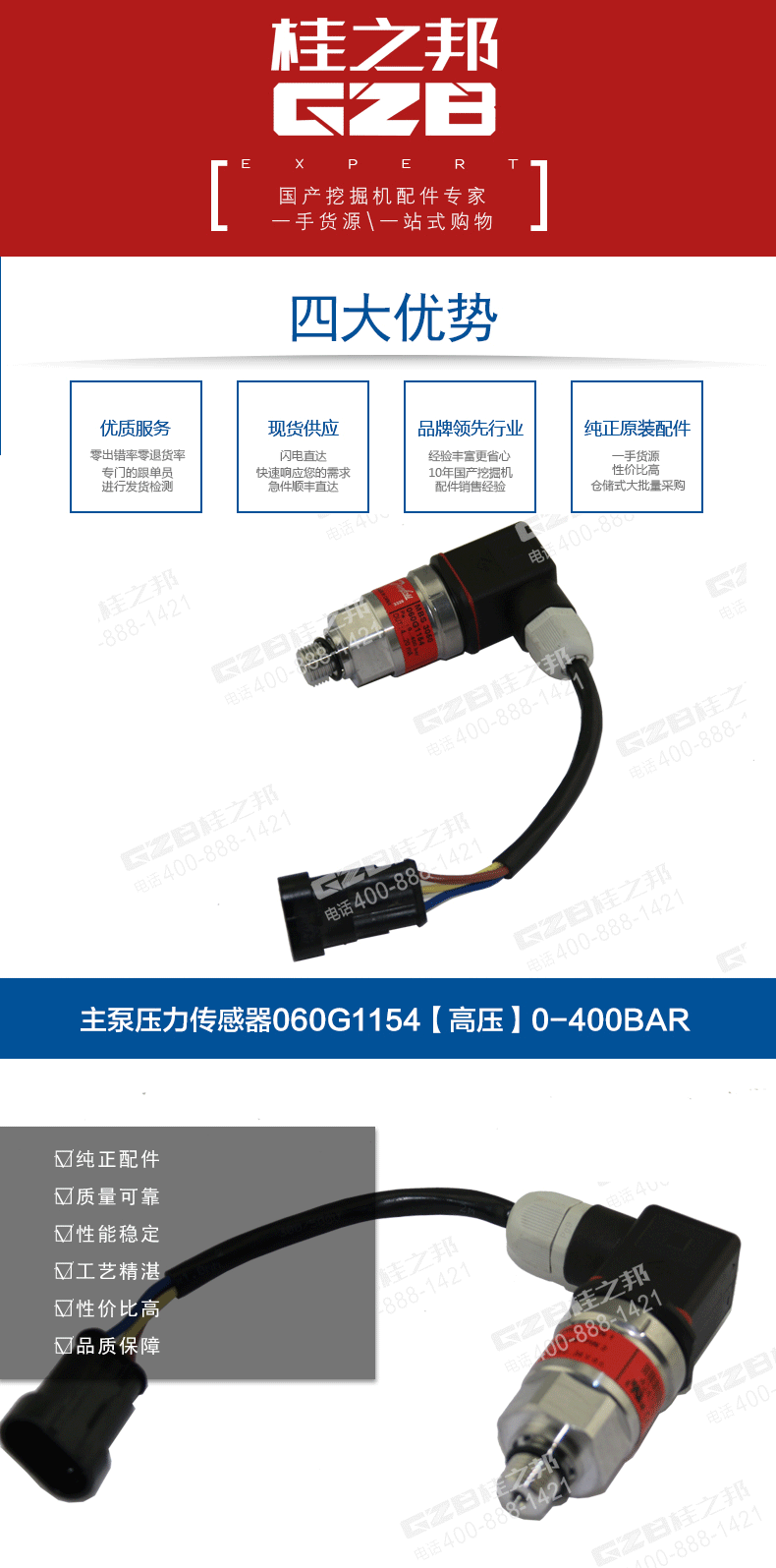 龍工挖掘機(jī)壓力傳感器060G1154
