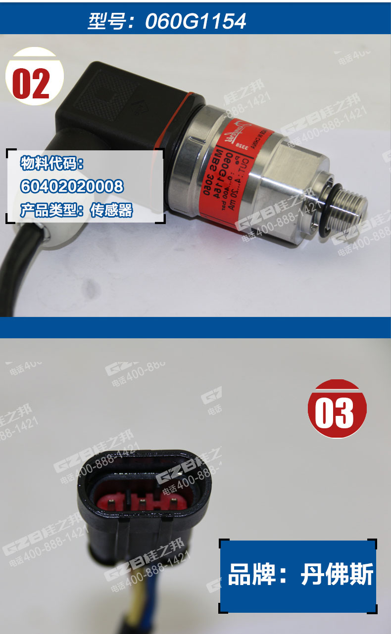 龍工挖掘機(jī)壓力傳感器060G1154