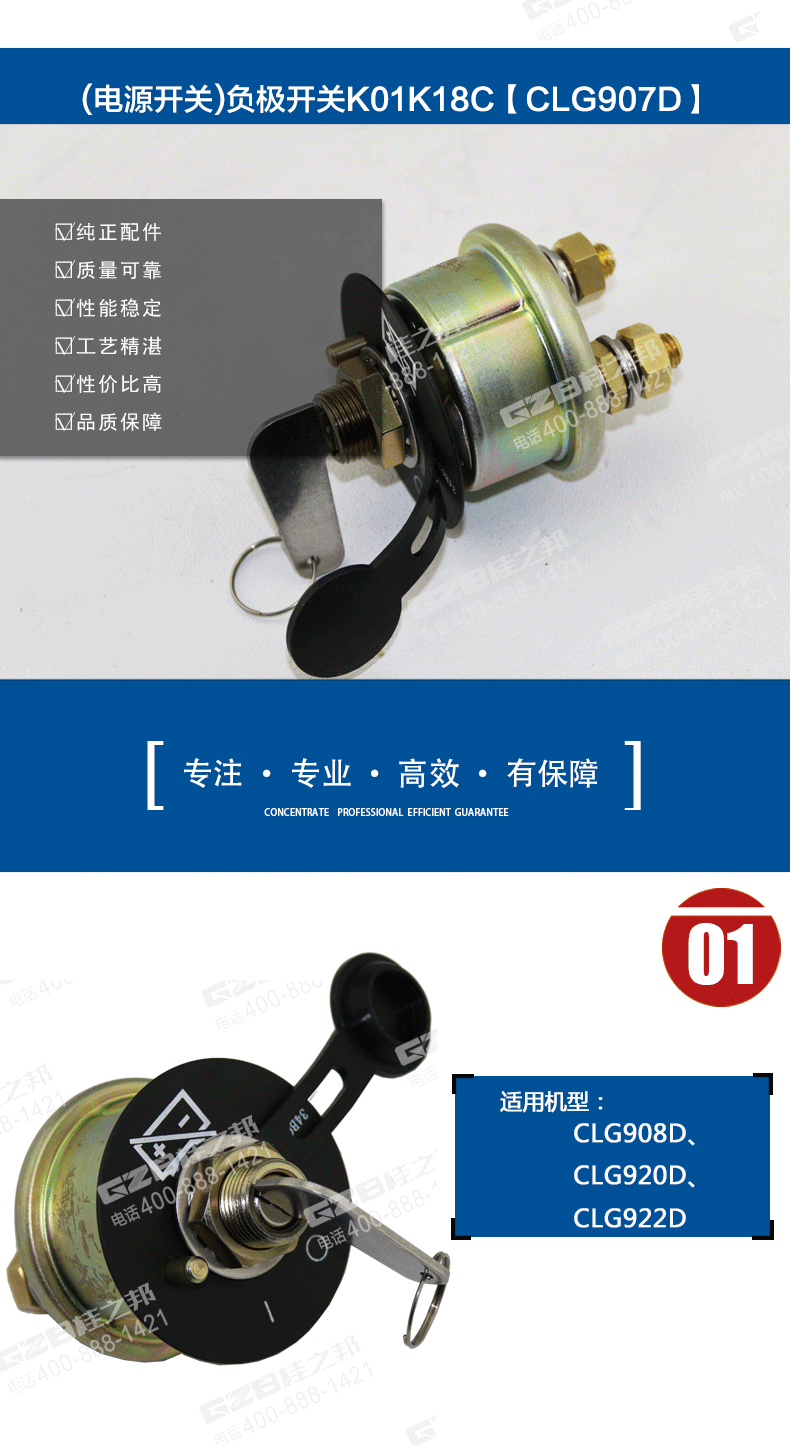 挖掘機電源開關(guān)34B0297