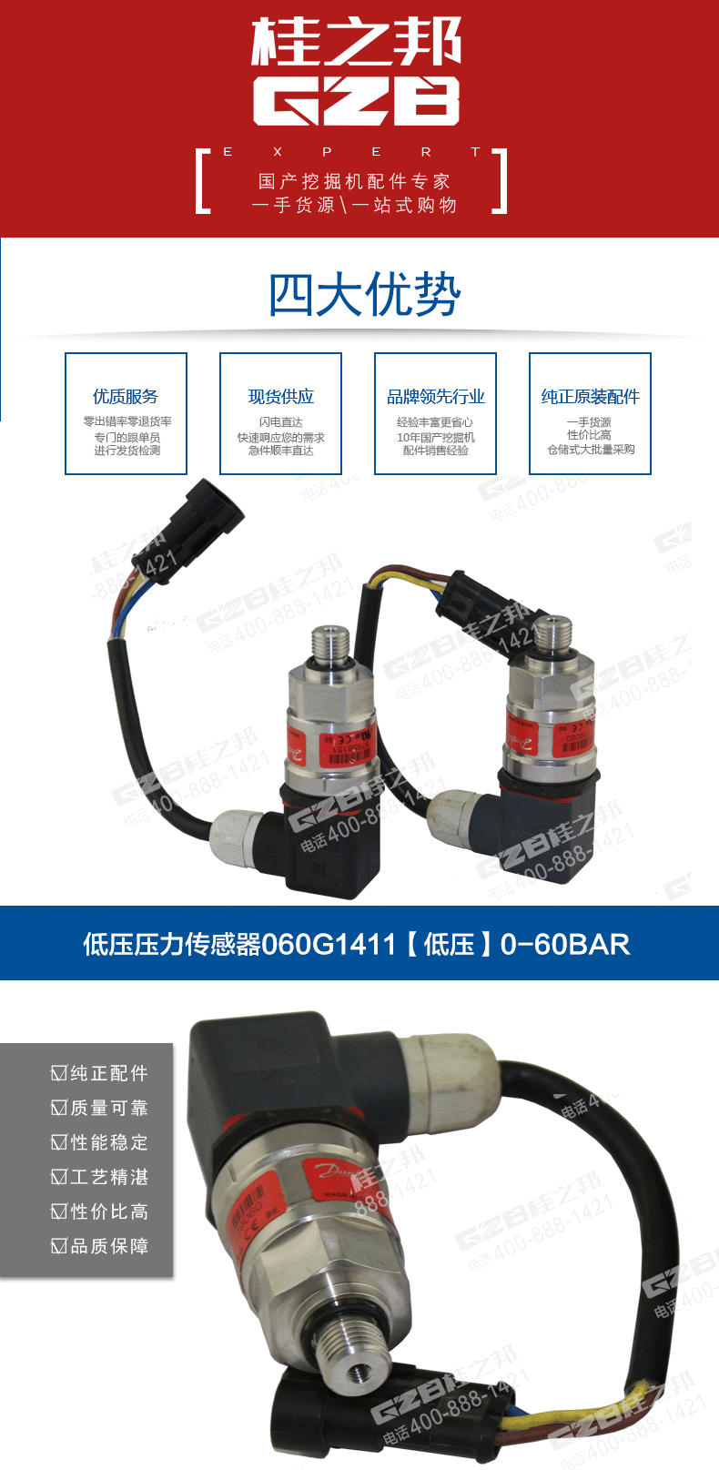 龍工挖掘機(jī)壓力傳感器