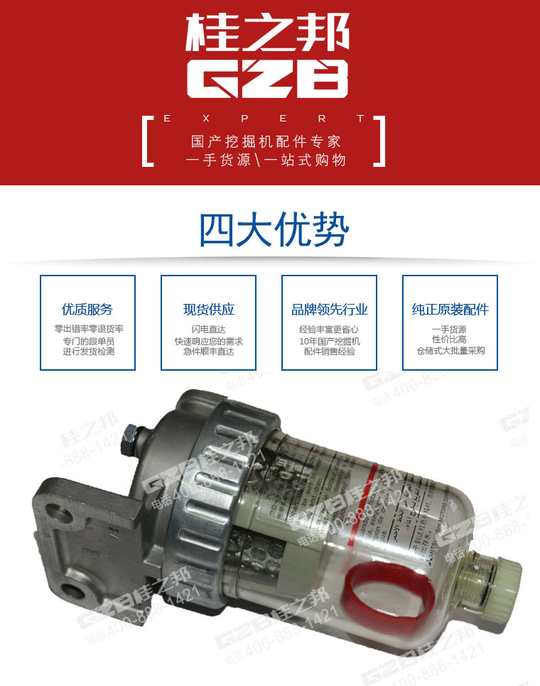 挖掘機油水分離器ME091412