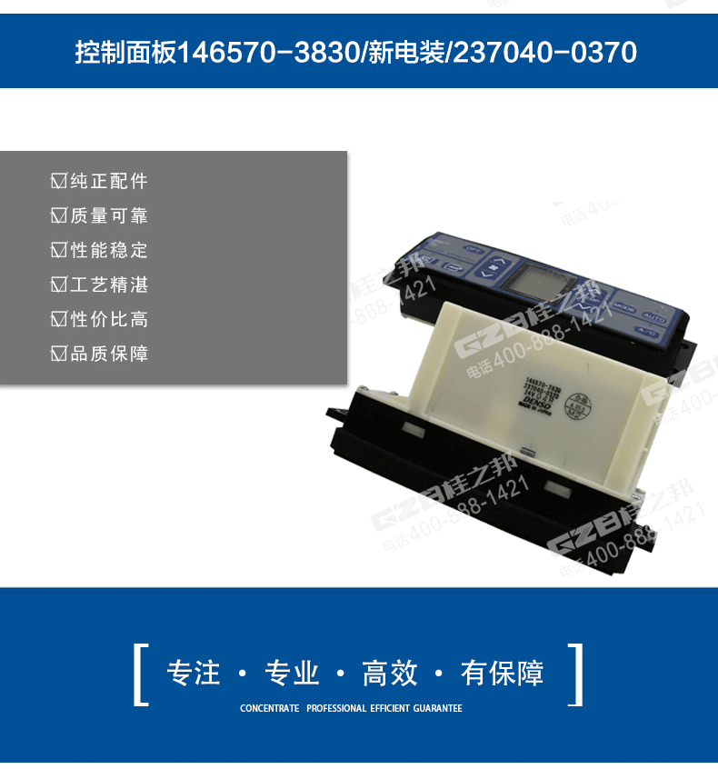 三一挖掘機(jī)空調(diào)控制面板