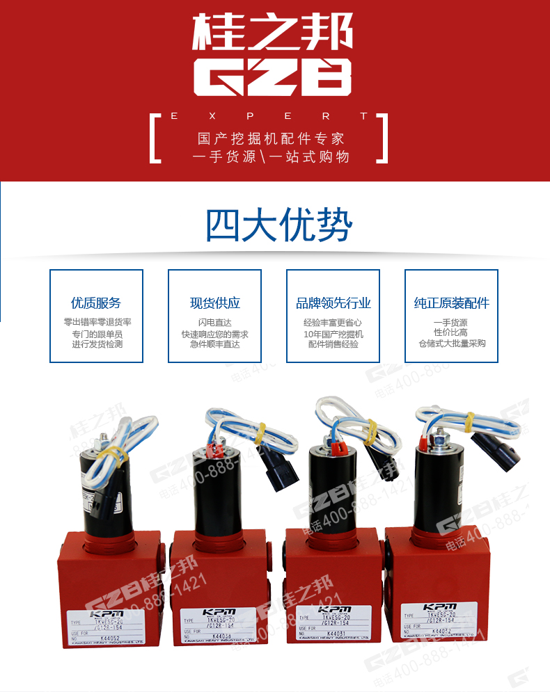 挖掘機(jī)電磁比例減壓閥