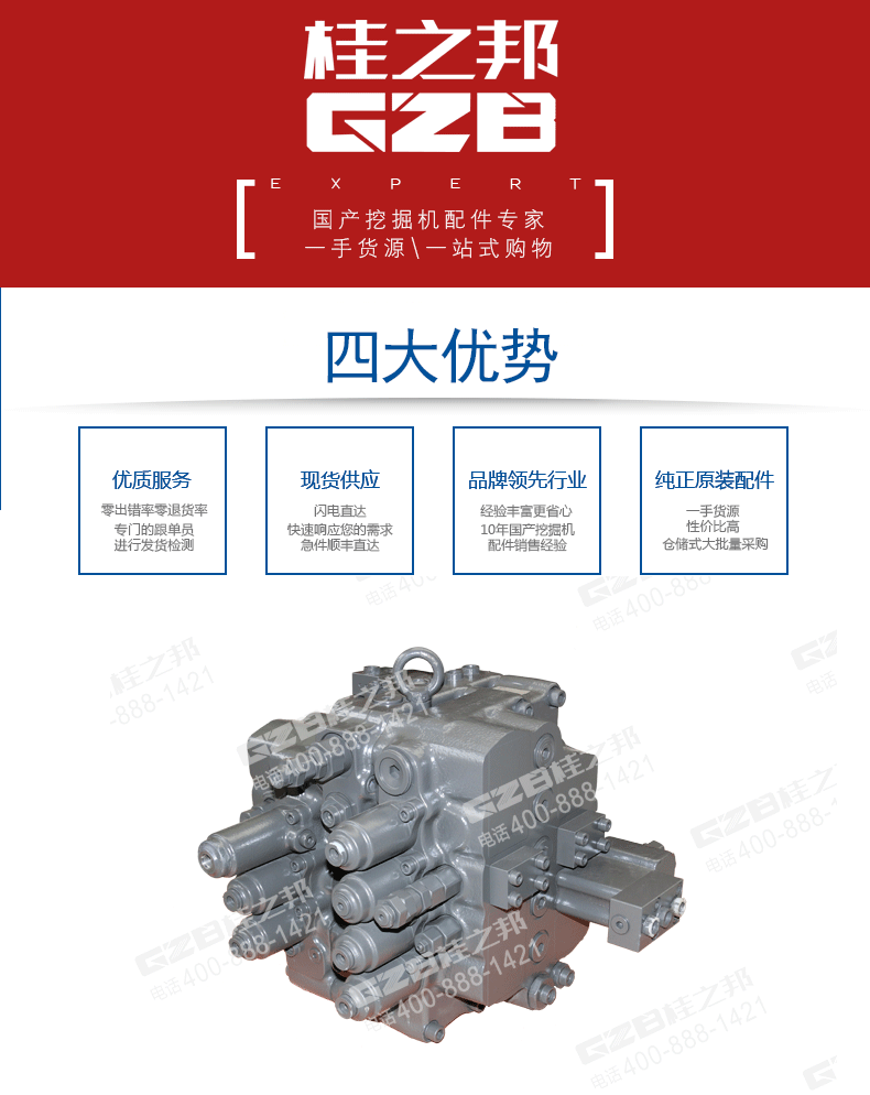 臨工多路閥11212234