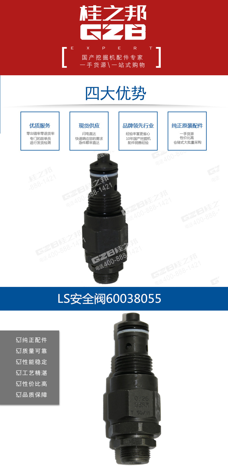 龍工6065挖掘機(jī)閥