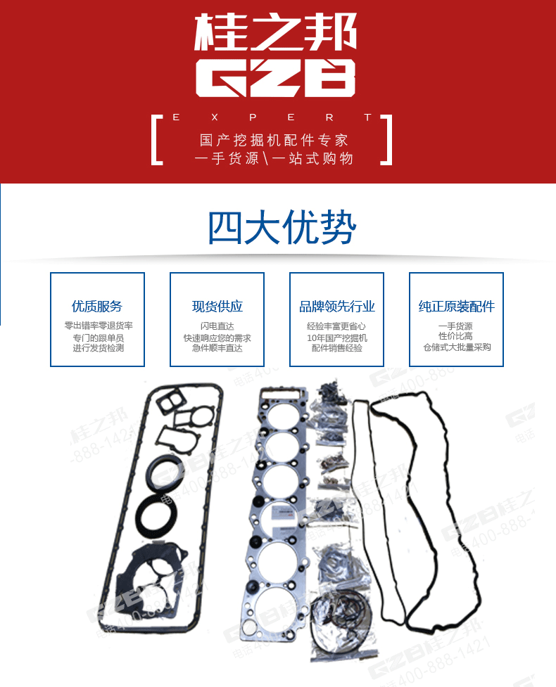 五十鈴發(fā)動機修理包