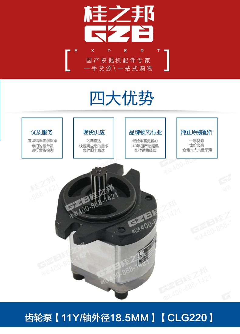 柳工挖機先導泵