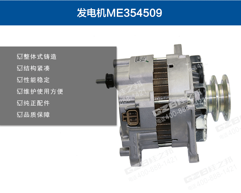 三一挖掘機(jī)發(fā)電機(jī)