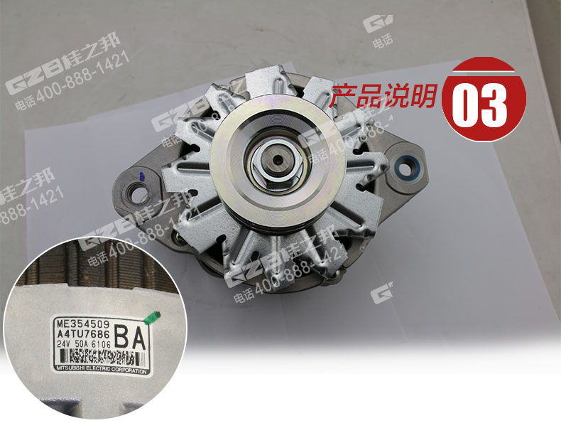 三菱發(fā)電機(jī)ME354509