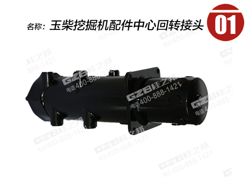 玉柴85挖機回轉(zhuǎn)接頭