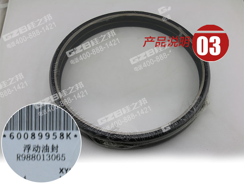 三一挖掘機(jī)浮動(dòng)油封