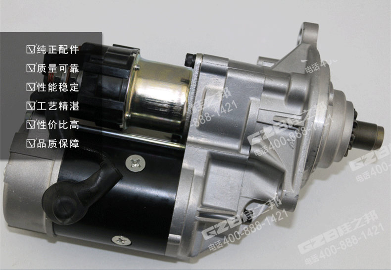 三一235挖掘機啟動馬達