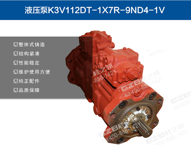 徐工210挖掘機(jī)柱塞泵