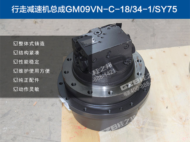 三一75挖掘機(jī)行走減速機(jī)總成 三一75挖掘機(jī)行走減速機(jī)總成