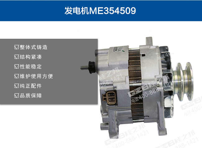 三一挖掘機發(fā)電機