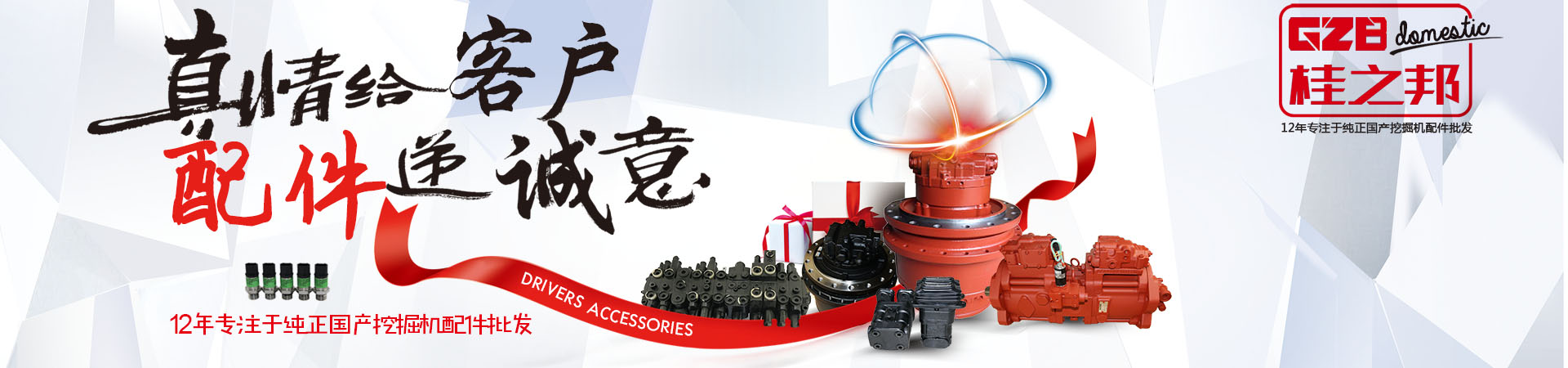 柳工挖機(jī)配件批發(fā) 柳工挖機(jī)配件批發(fā)