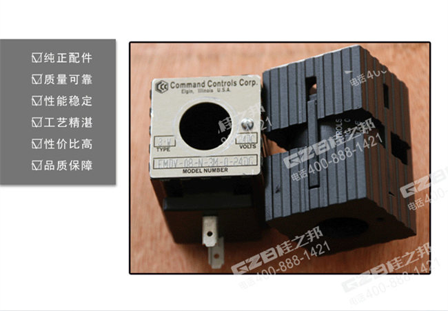 龍工挖掘機(jī)電磁閥線圈 龍工挖掘機(jī)電磁閥線圈