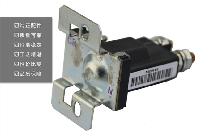 柳工挖機繼電器SP138680 柳工挖機繼電器SP138680