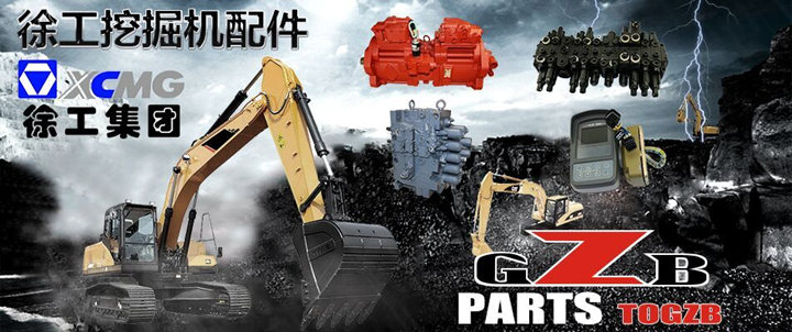 徐工挖機(jī)配件配件 徐工挖機(jī)配件配件